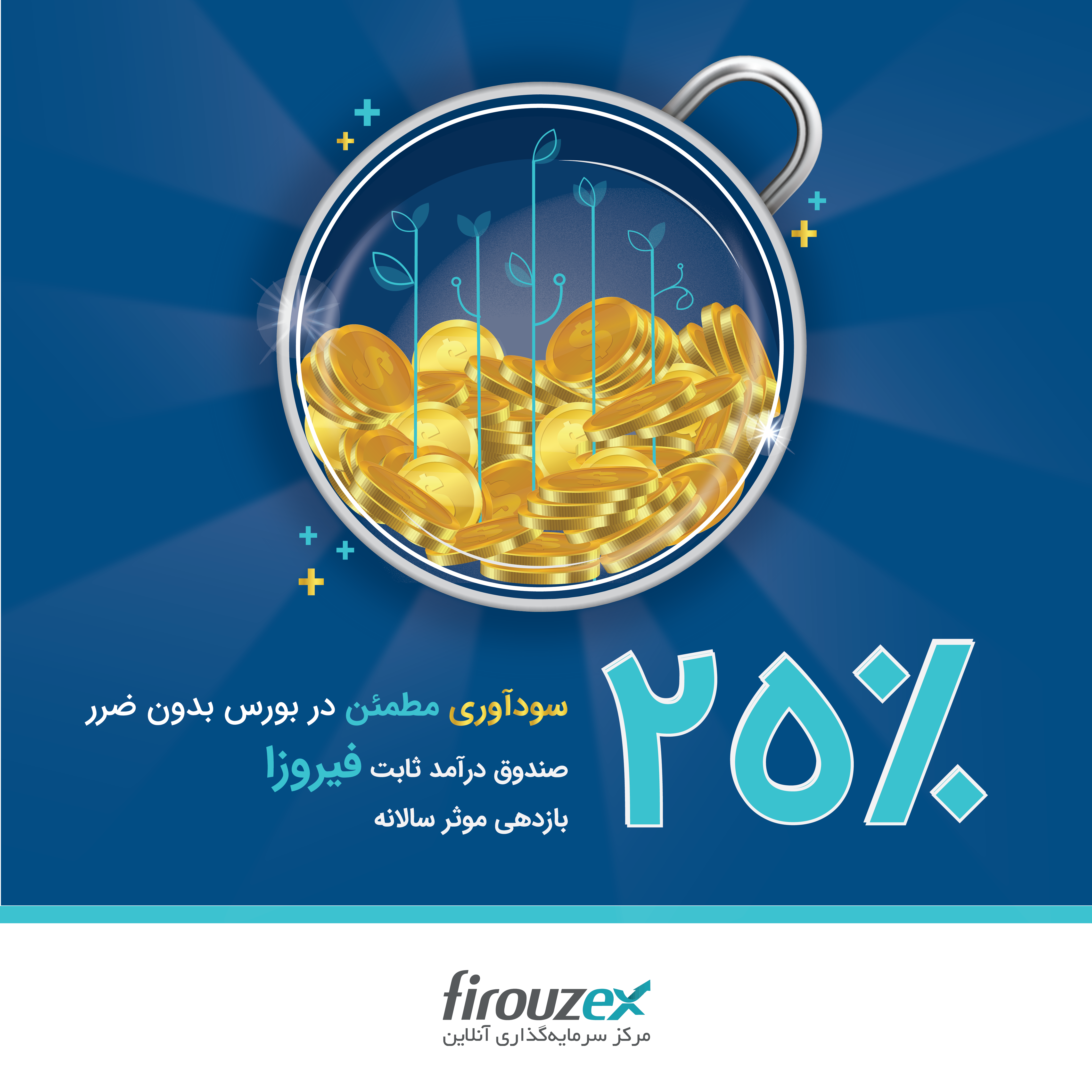 فیروزا-02